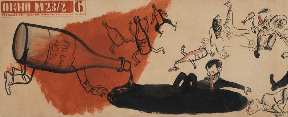 Муратов Николай Евгеньевич. Сатирический журнал «На фронт шли новые части...». «Окно» М23/2. Гарнизон им. Канала Грибоедова